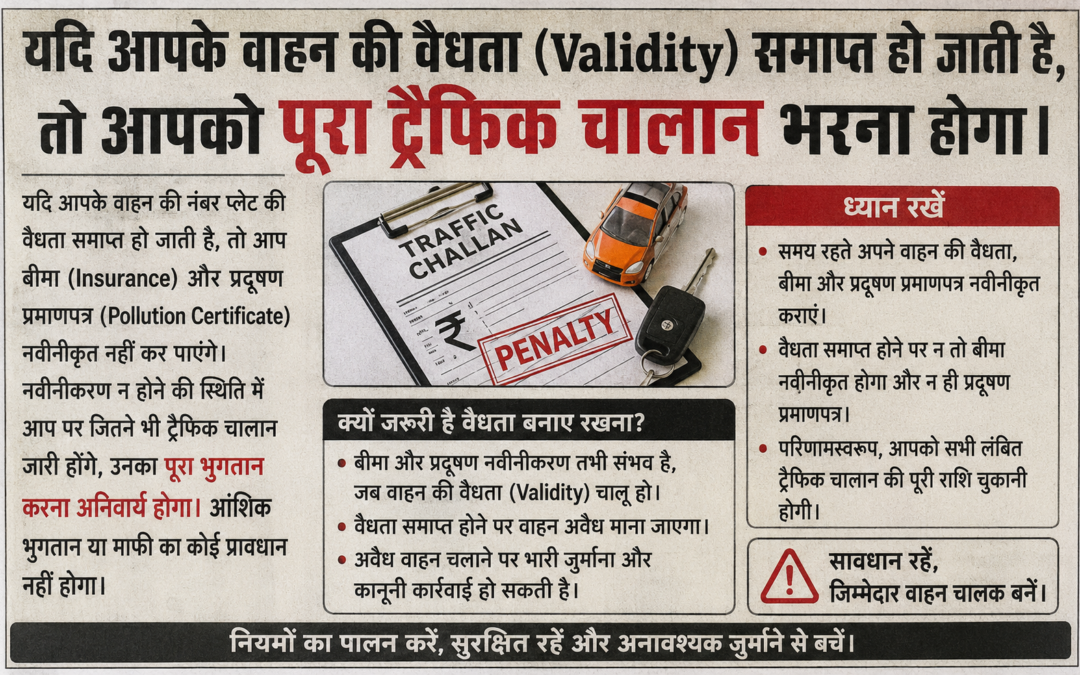 Think Your Traffic Challan Disappears When Your Vehicle “Expires”? Here’s Why That’s a Costly Myth.
